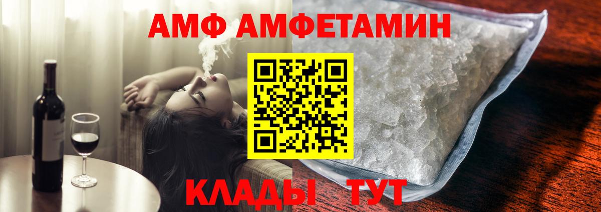 Amphetamine  Вход с VPN  АМФ  Ижевск  АМФЕТАМИН Розовый 