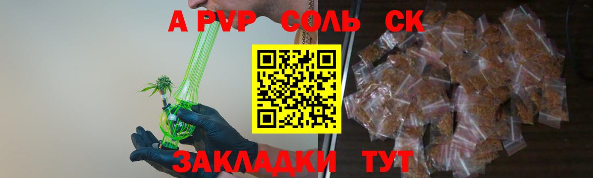 A PVP Crystall  Ижевск  Alpha PVP  Alpha-PVP Crystall 