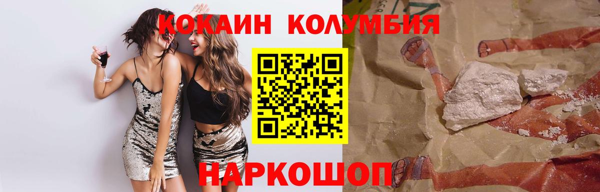 КОКАИН Columbia  Вход с VPN  КОКАИН  Ижевск  Кокаин Эквадор 