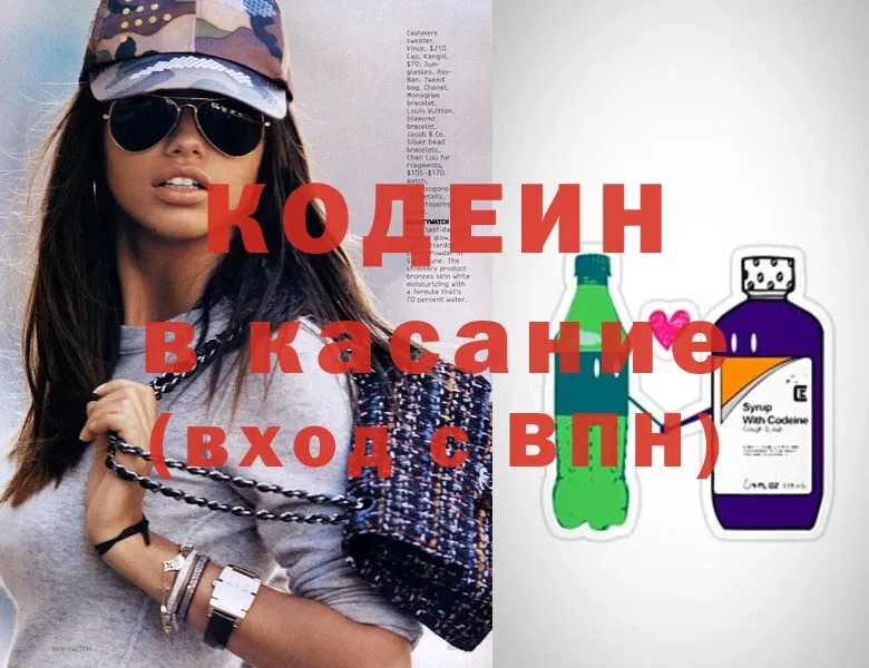 Codein Purple Drank  наркотики  Ижевск 