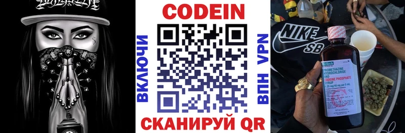 Codein напиток Lean (лин)  где купить наркоту  Ижевск 
