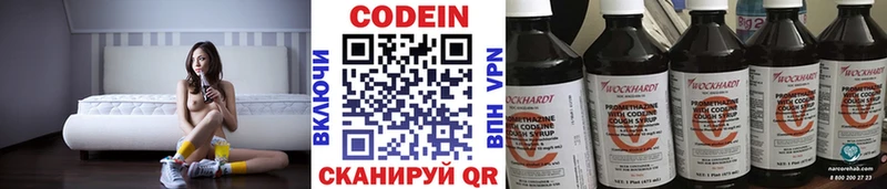 Кодеиновый сироп Lean напиток Lean (лин) Ижевск