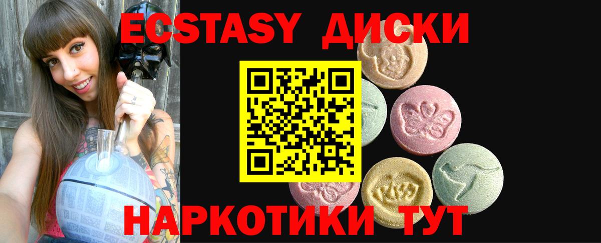 Ижевск  Ecstasy 250 мг  Экстази TESLA  как найти наркотики  Вход с VPN 