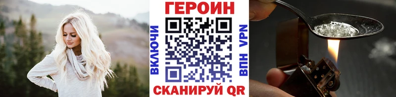 Героин хмурый  что такое наркотик  Ижевск 