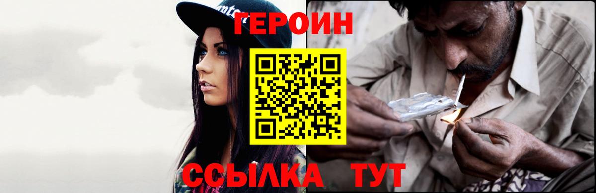 Ижевск  ГЕРОИН хмурый  ГЕРОИН  Вход с VPN 
