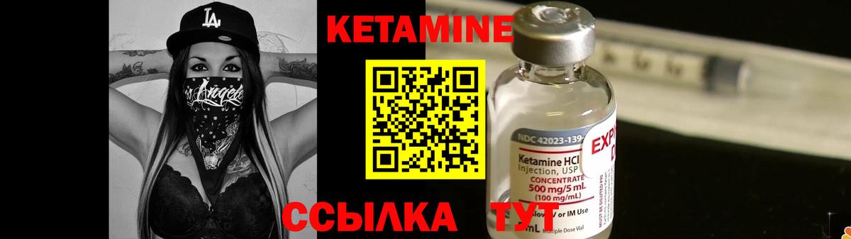 Кетамин VHQ  Кетамин ketamine  OMG как войти  Вход с VPN  Ижевск 