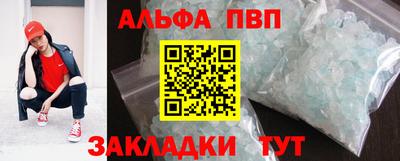 альфа пвп Гагарин