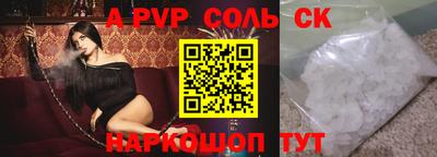 альфа пвп Гагарин