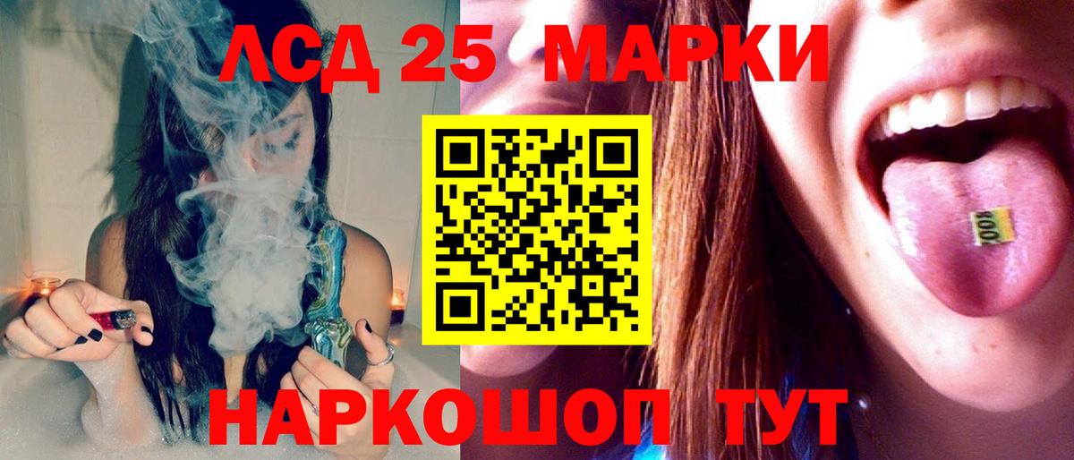 LSD-25 экстази кислота  Ижевск 