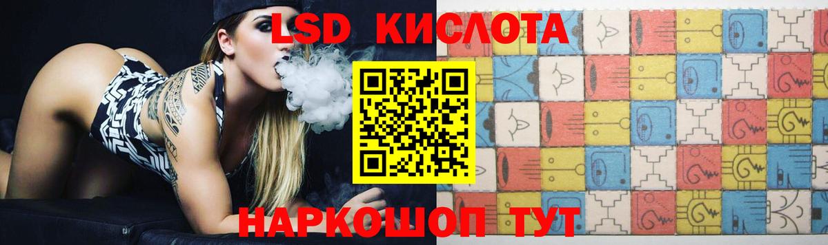 Лсд 25 экстази ecstasy Ижевск
