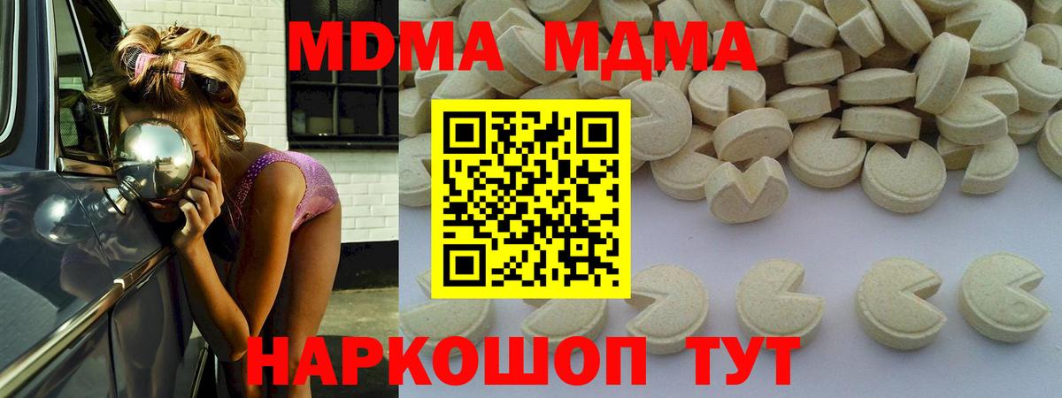 Ижевск  MDMA VHQ  Вход с VPN 