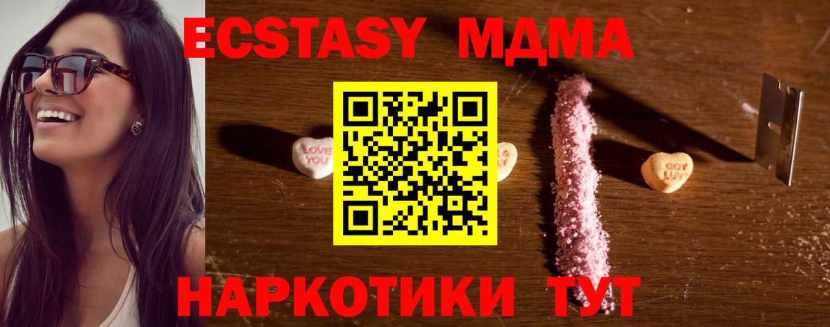 MDMA Molly  МДМА  Ижевск 