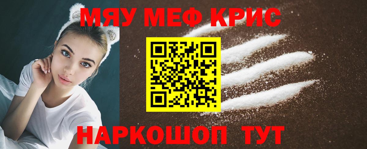 Ижевск  Мефедрон 4 MMC  МЯУ-МЯУ  МЯУ-МЯУ  Вход с VPN  Меф кристаллы 