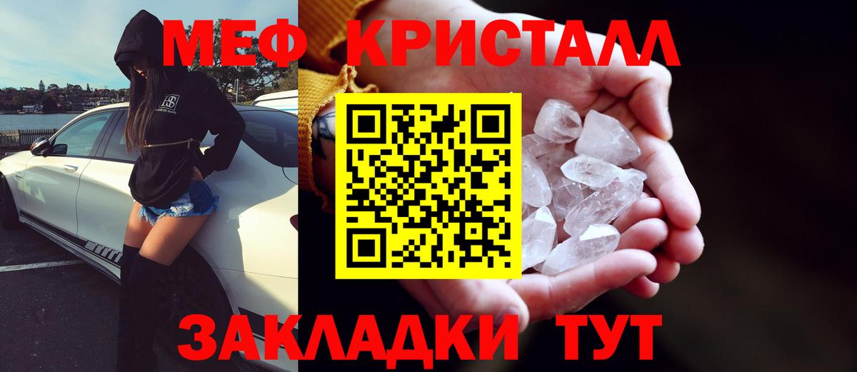 Меф мука Ижевск