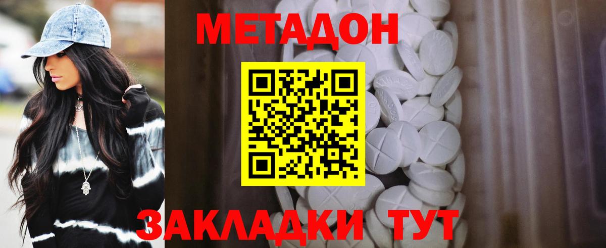 Метадон VHQ  Вход с VPN  Ижевск 