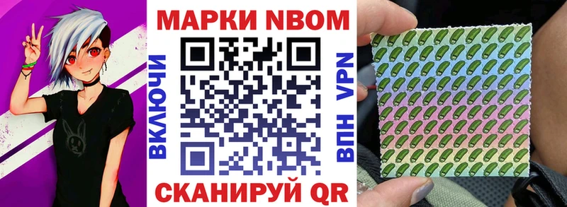 Марки NBOMe 1500мкг  shop Telegram  Ижевск 