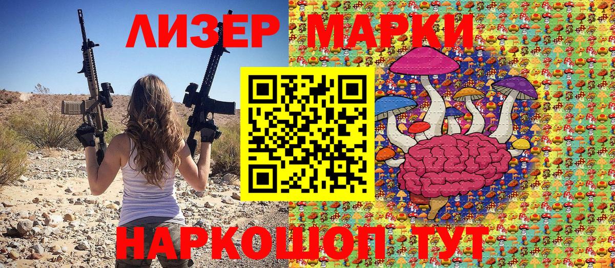 Марки NBOMe 1,5мг  Вход с VPN  Наркотические марки  Ижевск 