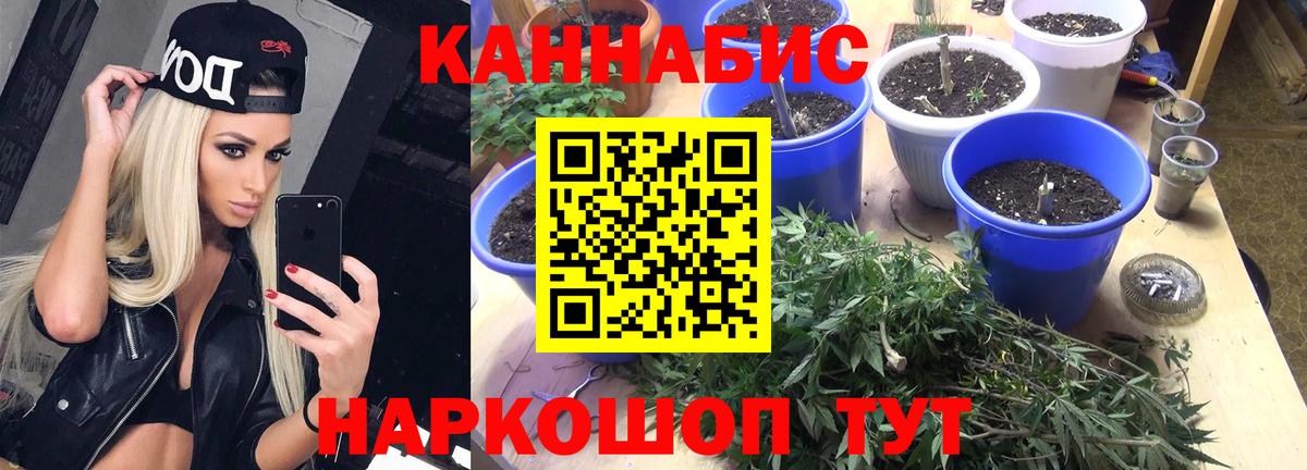 Каннабис SATIVA & INDICA  Вход с VPN  МАРИХУАНА гибрид  Бошки Шишки гибрид  Канабис тримм  Ижевск 